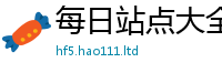 新奥2025年天天开好彩则77777788888王中王正版